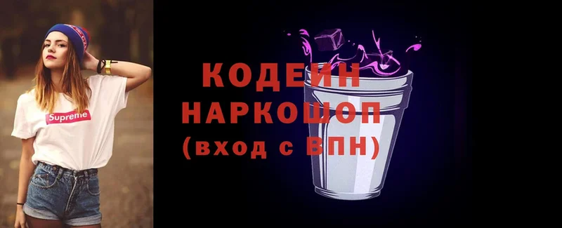 Codein Purple Drank  блэк спрут вход  Гуково 