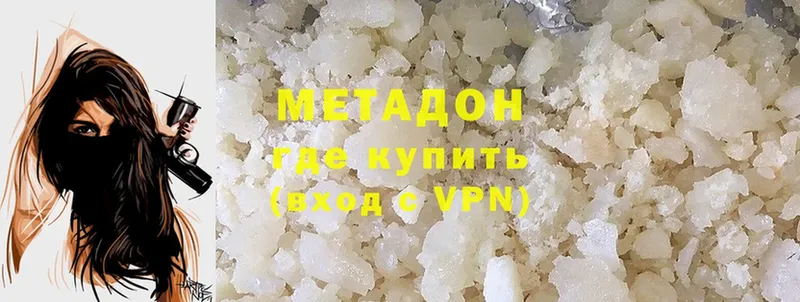 Метадон VHQ  Гуково 